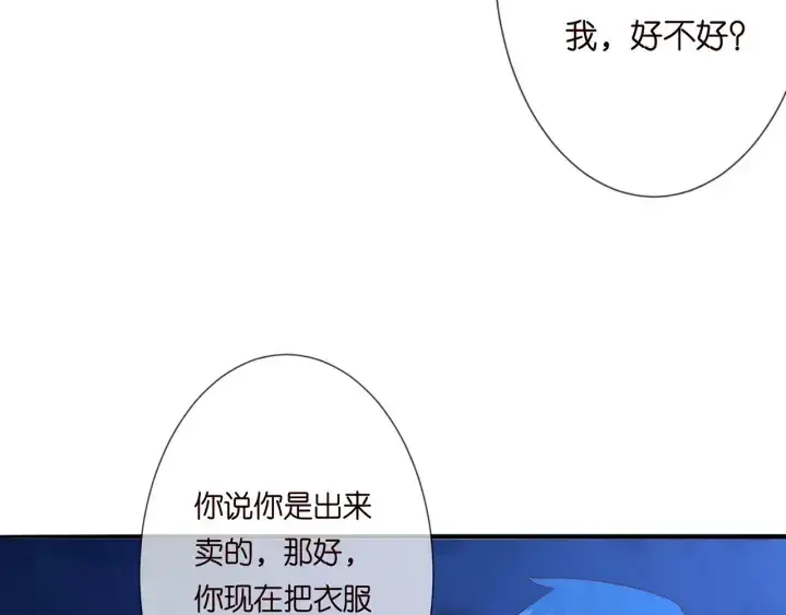 漫画《名门挚爱》第161话 放了她，我跟你走第26张图
