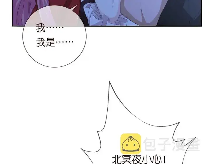 漫画《名门挚爱》第161话 放了她，我跟你走第33张图
