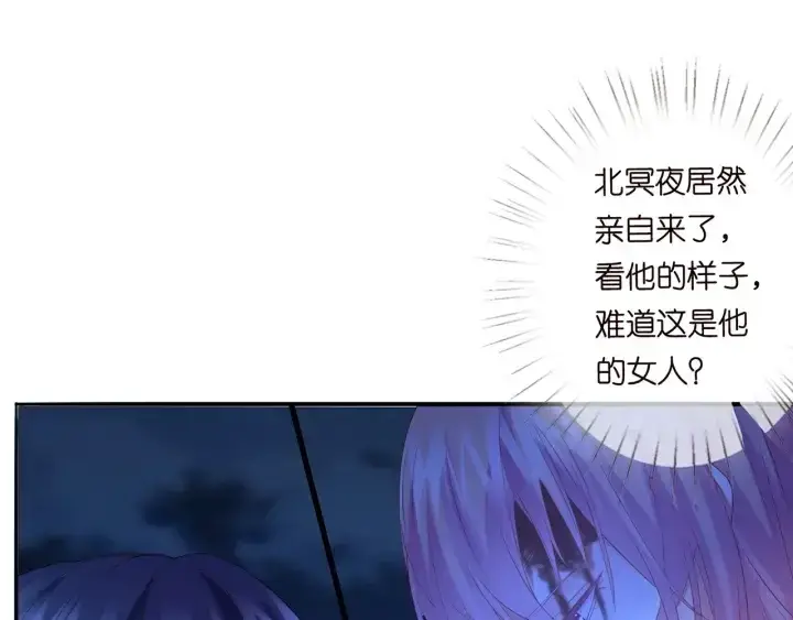 漫画《名门挚爱》第161话 放了她，我跟你走第42张图