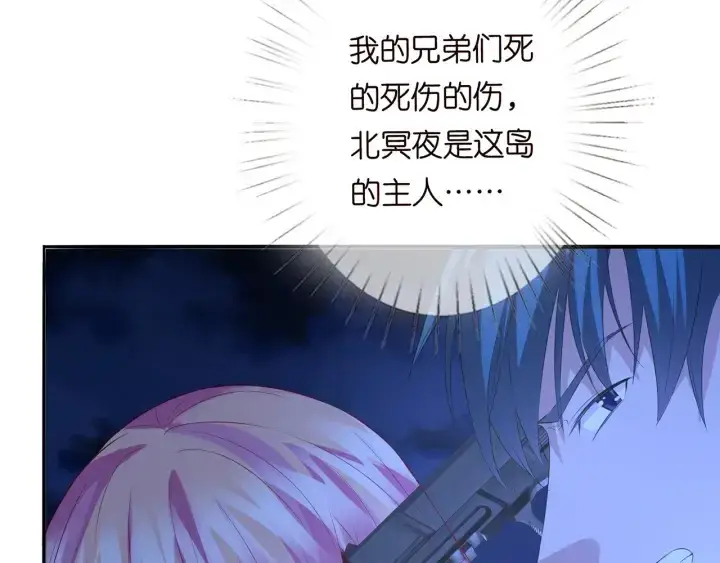 漫画《名门挚爱》第161话 放了她，我跟你走第45张图