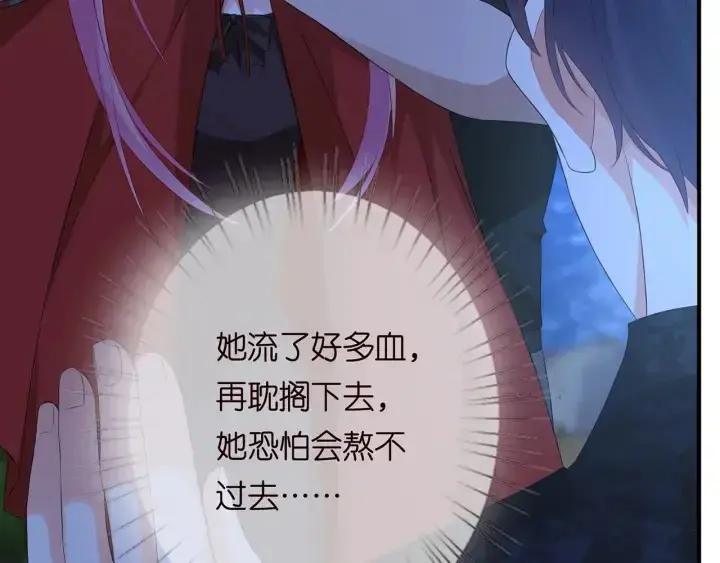 漫画《名门挚爱》第161话 放了她，我跟你走第54张图