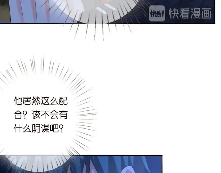 漫画《名门挚爱》第161话 放了她，我跟你走第55张图