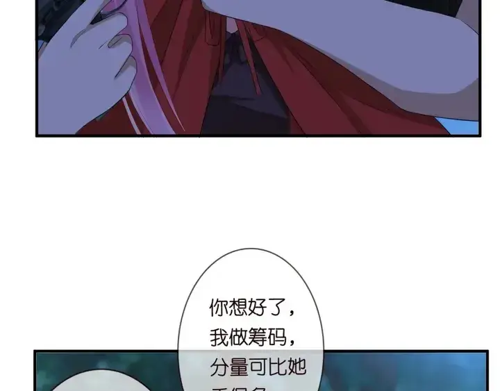 漫画《名门挚爱》第161话 放了她，我跟你走第66张图