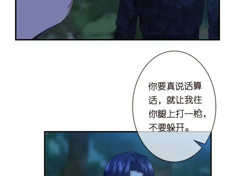 漫画《名门挚爱》第161话 放了她，我跟你走第68张图