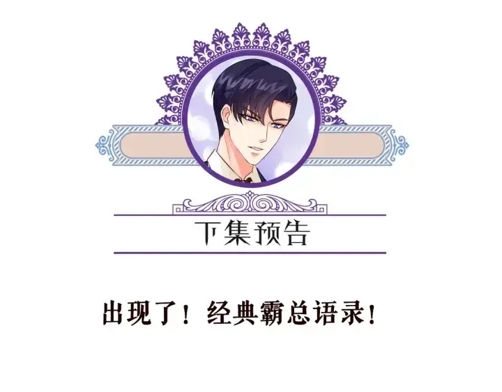 漫画《名门挚爱》第161话 放了她，我跟你走第86张图