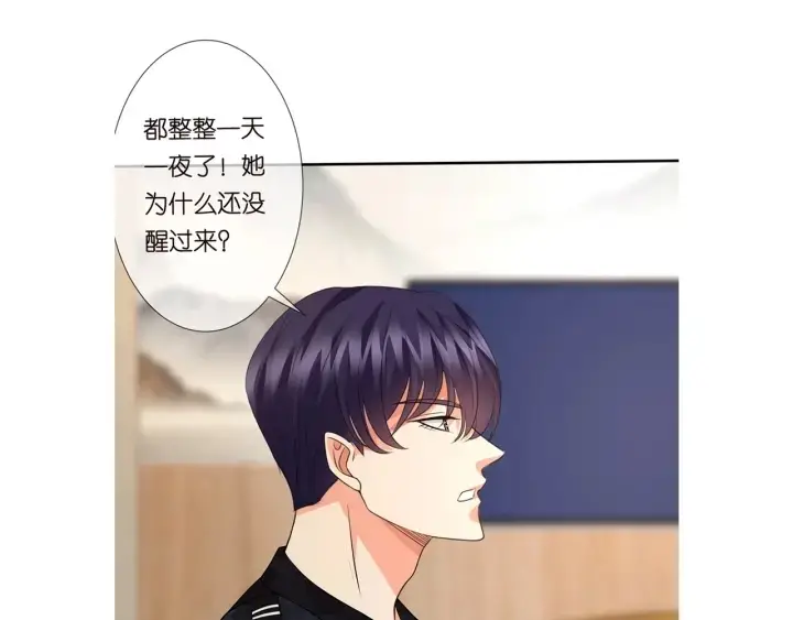 漫画《名门挚爱》第161话 放了她，我跟你走第87张图