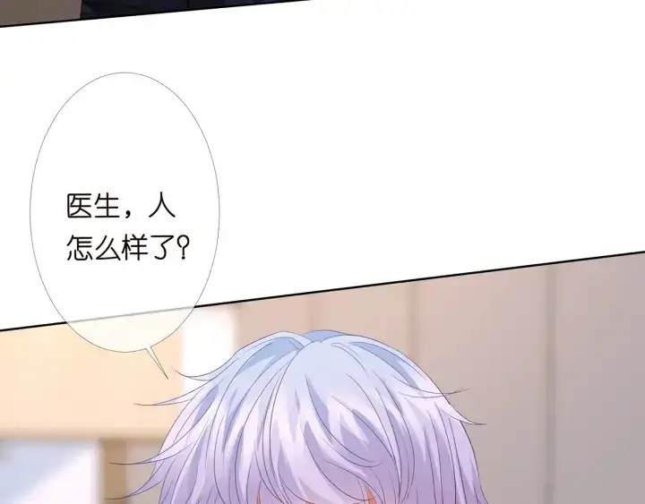 漫画《名门挚爱》第162话 可可，你不能死…第35张图