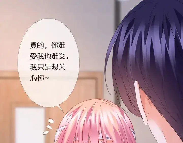 漫画《名门挚爱》第163话 原来你这么喜欢我第15张图