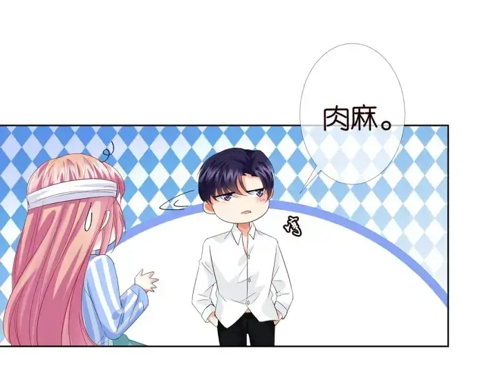 漫画《名门挚爱》第163话 原来你这么喜欢我第19张图