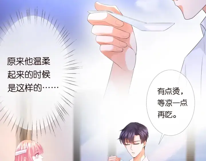 漫画《名门挚爱》第163话 原来你这么喜欢我第24张图