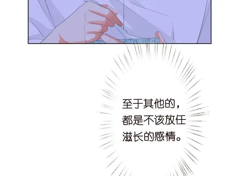 漫画《名门挚爱》第163话 原来你这么喜欢我第38张图