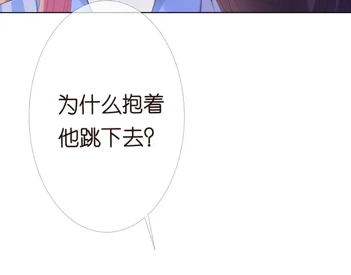 漫画《名门挚爱》第163话 原来你这么喜欢我第53张图