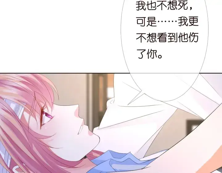 漫画《名门挚爱》第163话 原来你这么喜欢我第55张图