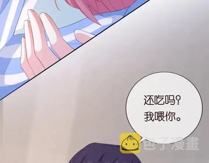 漫画《名门挚爱》第163话 原来你这么喜欢我第73张图