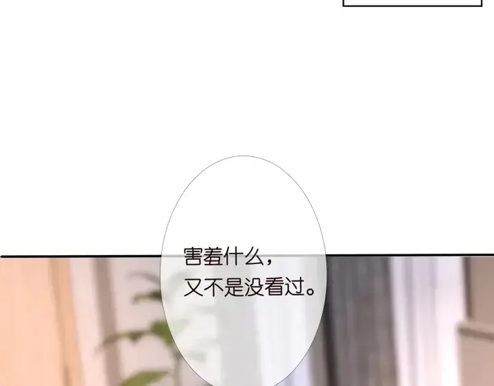 漫画《名门挚爱》第163话 原来你这么喜欢我第8张图