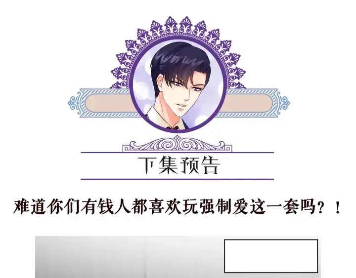 漫画《名门挚爱》第164话 我喂你第102张图