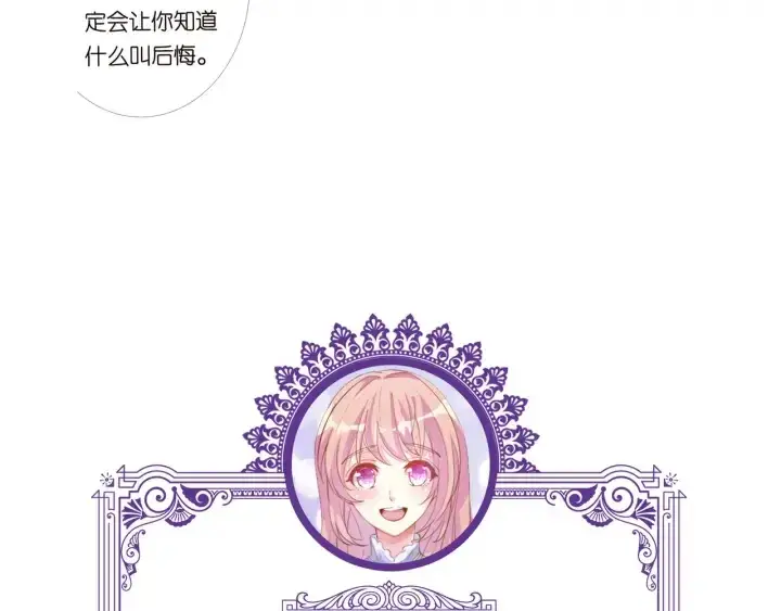漫画《名门挚爱》第164话 我喂你第106张图