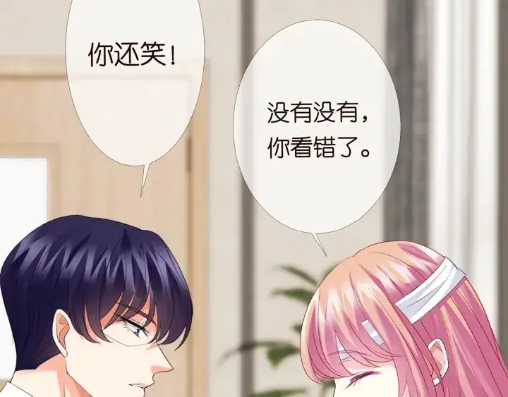 漫画《名门挚爱》第164话 我喂你第33张图