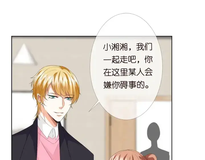 漫画《名门挚爱》第164话 我喂你第50张图