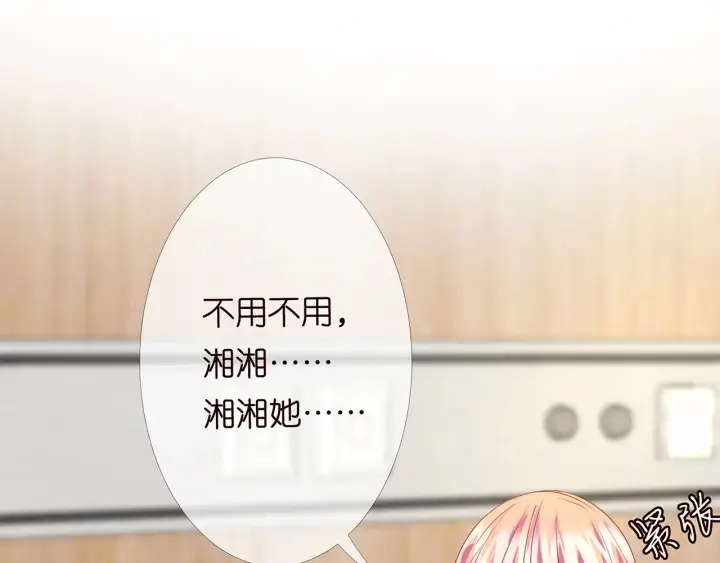 漫画《名门挚爱》第164话 我喂你第52张图