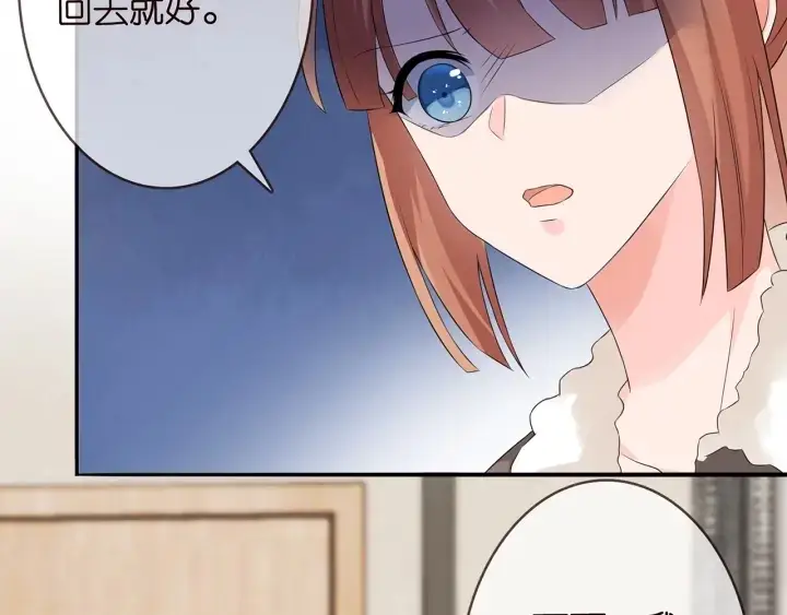 漫画《名门挚爱》第164话 我喂你第73张图