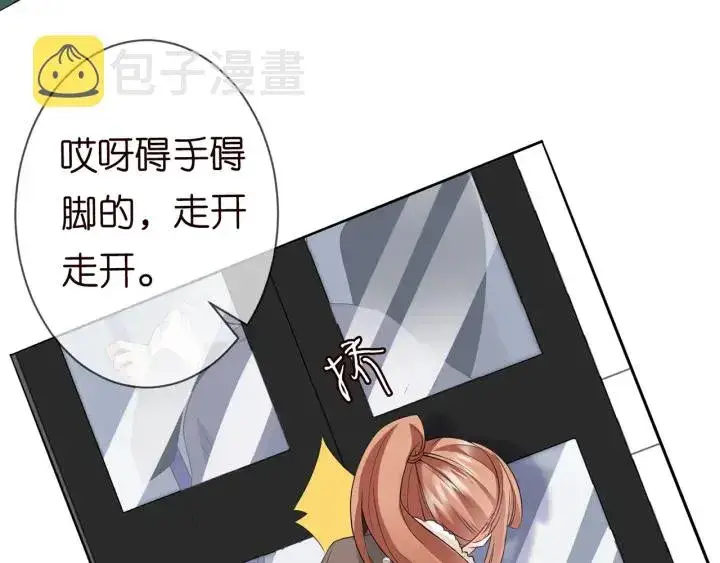 漫画《名门挚爱》第164话 我喂你第82张图
