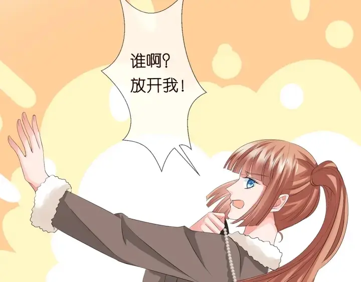 漫画《名门挚爱》第164话 我喂你第94张图