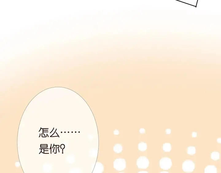 漫画《名门挚爱》第164话 我喂你第96张图
