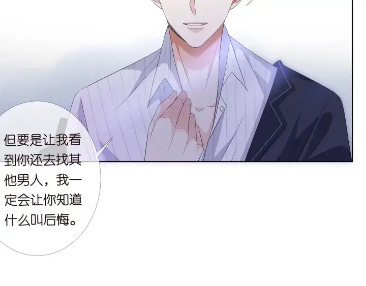 漫画《名门挚爱》第165话 我也想要第30张图