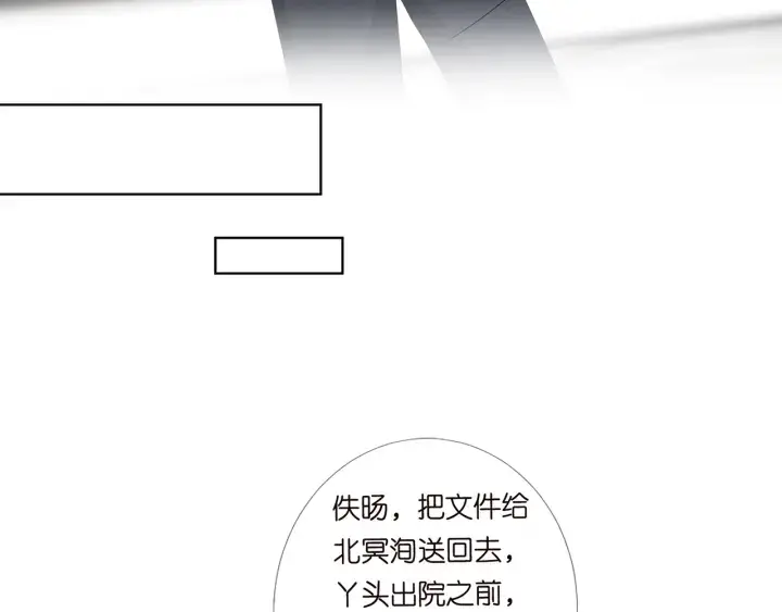 漫画《名门挚爱》第165话 我也想要第49张图