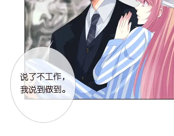 漫画《名门挚爱》第165话 我也想要第58张图