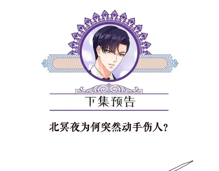 漫画《名门挚爱》第165话 我也想要第72张图