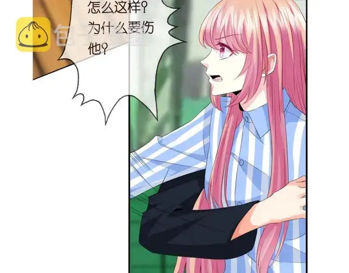 漫画《名门挚爱》第165话 我也想要第75张图
