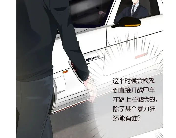 漫画《名门挚爱》第166话 谁许你碰她的？第114张图
