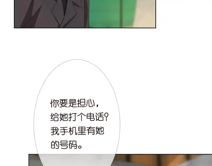 漫画《名门挚爱》第166话 谁许你碰她的？第21张图