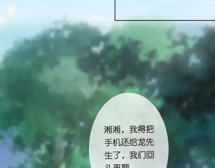 漫画《名门挚爱》第166话 谁许你碰她的？第34张图