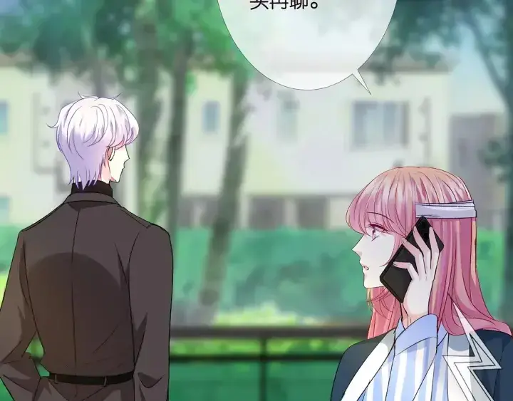 漫画《名门挚爱》第166话 谁许你碰她的？第35张图