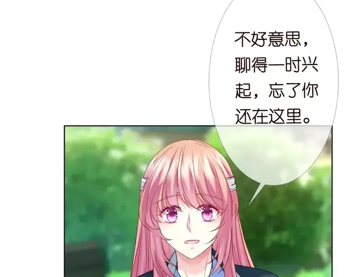 漫画《名门挚爱》第166话 谁许你碰她的？第37张图
