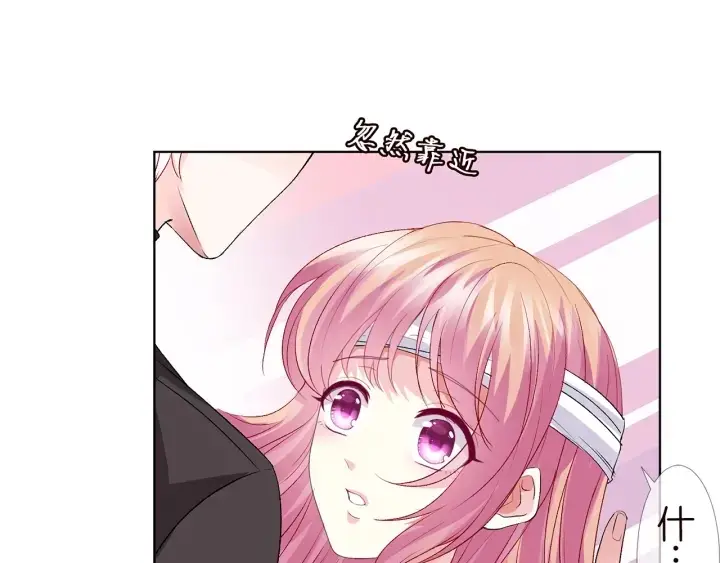 漫画《名门挚爱》第166话 谁许你碰她的？第43张图