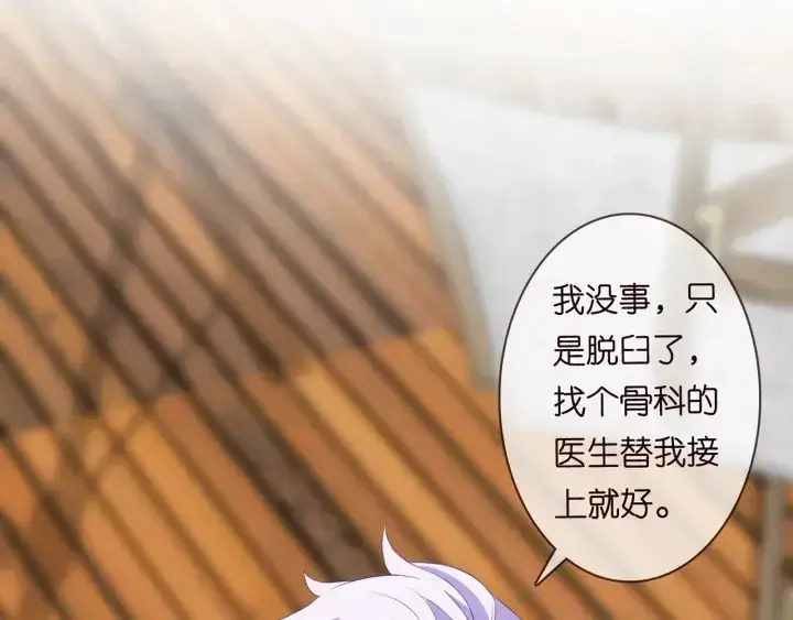 漫画《名门挚爱》第166话 谁许你碰她的？第64张图