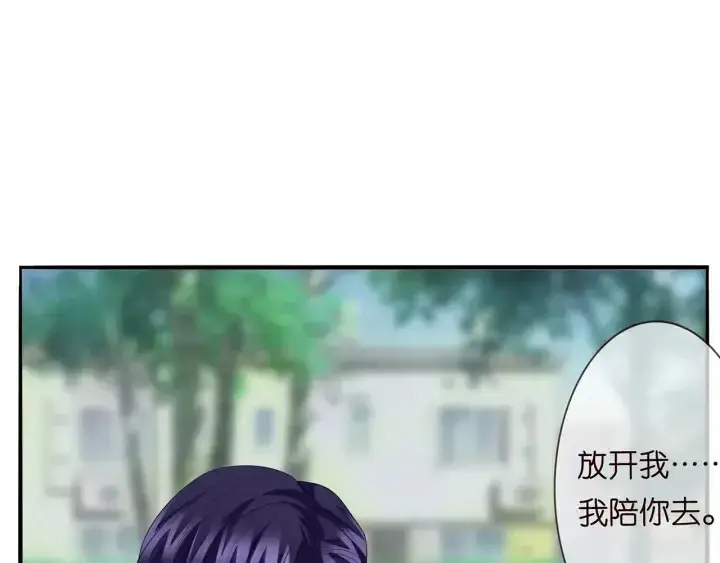 漫画《名门挚爱》第166话 谁许你碰她的？第67张图