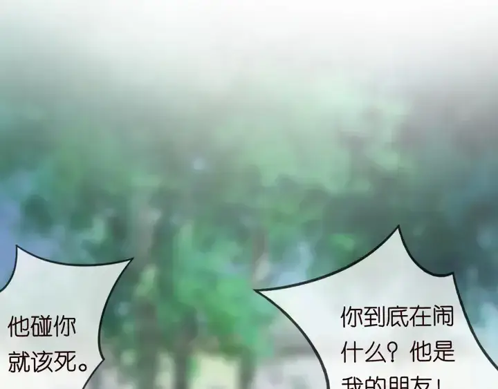 漫画《名门挚爱》第166话 谁许你碰她的？第70张图