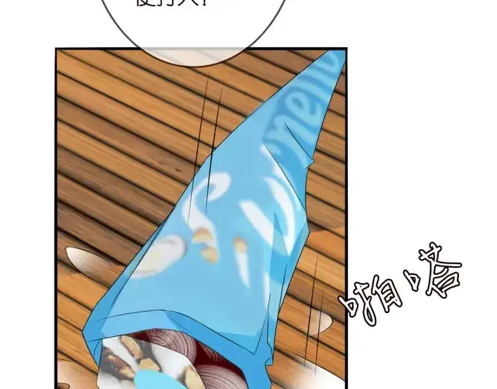 漫画《名门挚爱》第166话 谁许你碰她的？第93张图