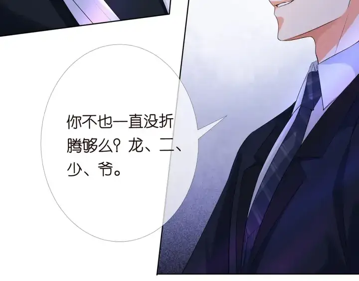《名门挚爱》第167 你疯了！为一个女人图16