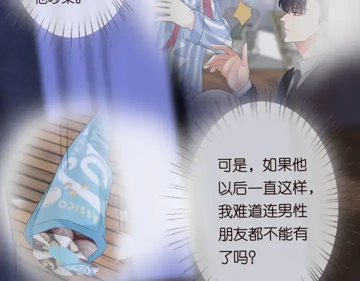《名门挚爱》第167 你疯了！为一个女人图54
