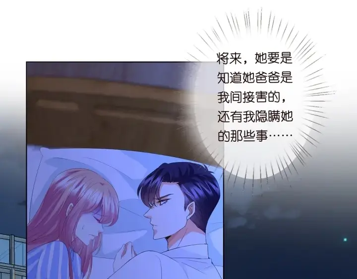 《名门挚爱》第167 你疯了！为一个女人图72