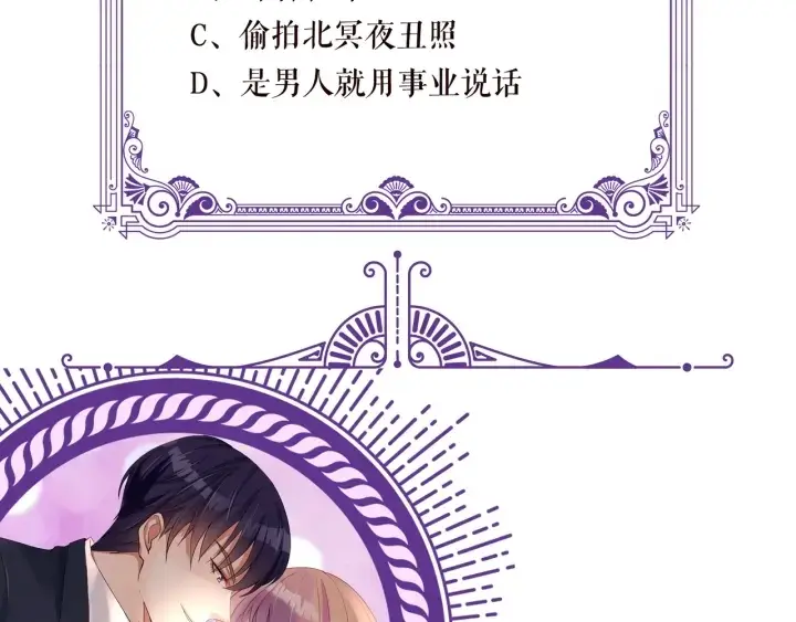 《名门挚爱》第167 你疯了！为一个女人图92