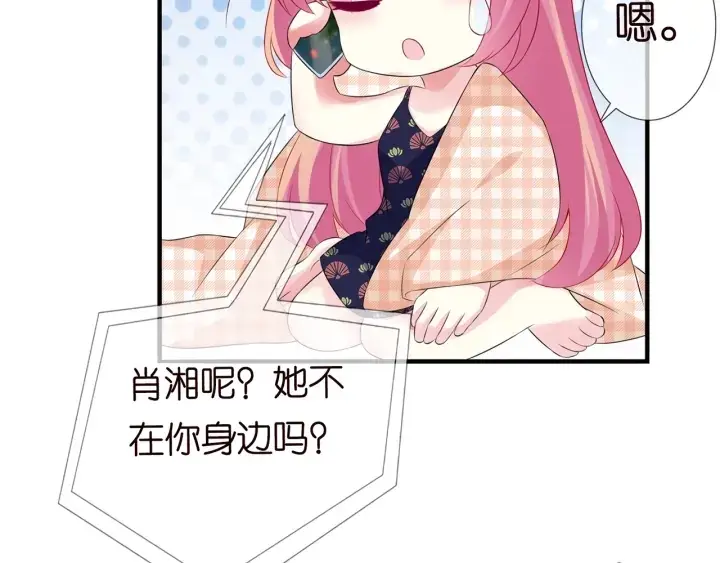 漫画《名门挚爱》第168话 男人之间的较量第105张图