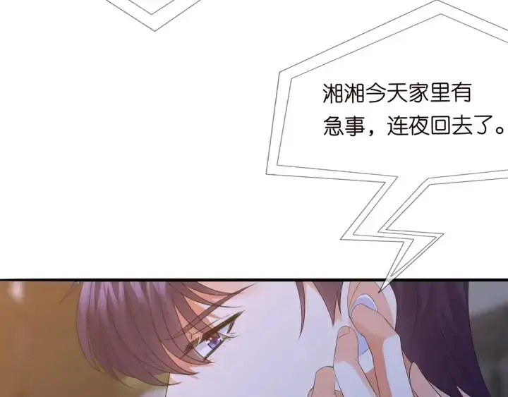 漫画《名门挚爱》第168话 男人之间的较量第106张图