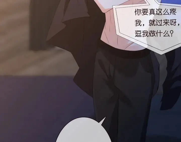 漫画《名门挚爱》第168话 男人之间的较量第109张图